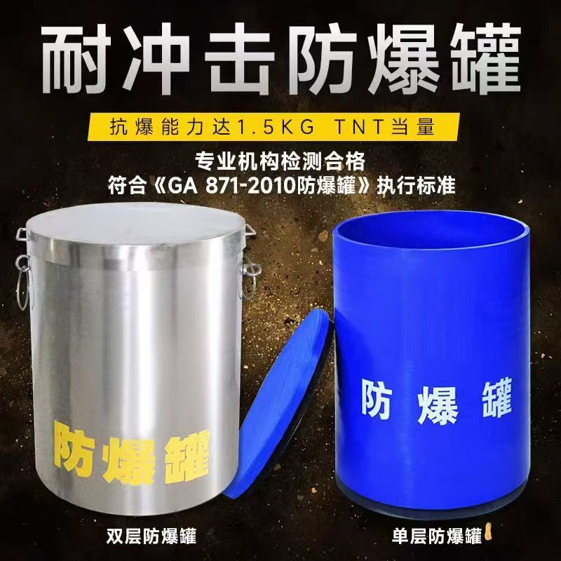 龙川耐冲击防爆罐的核心应用场景解析