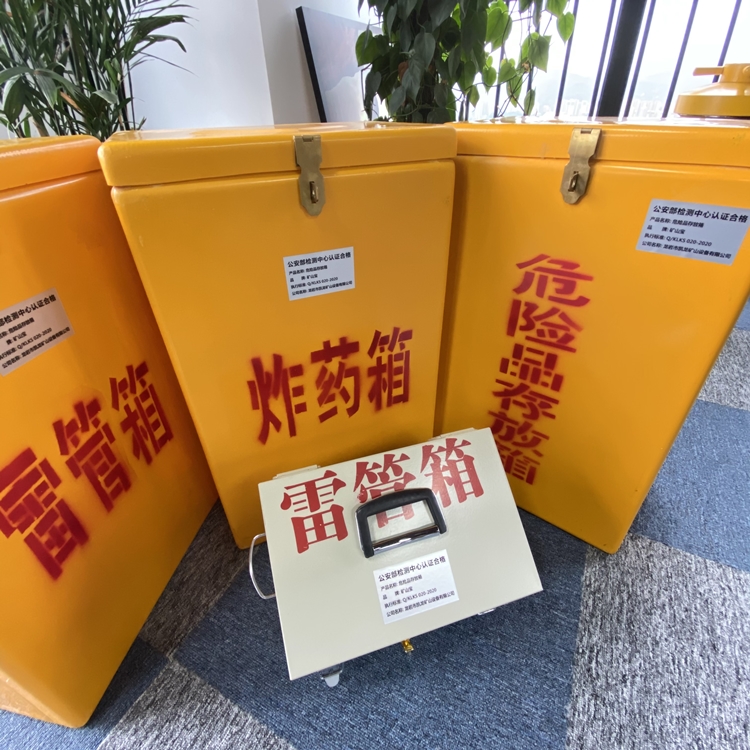 龙川火工品存放箱 手提式雷管炸药箱的材质特性与标准规格解析